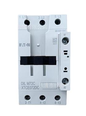EATON伊顿穆勒 DILM72C(380-400V50Hz)电磁接触器72A XTCE072DC