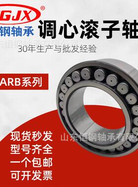 厂家现货供应CARB轴承 C4028/C4VM118 圆环滚子轴承 钢厂用轴承