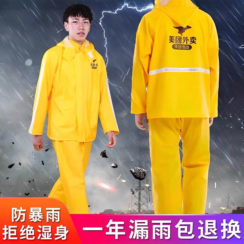 外送美团雨衣雨裤套装防暴雨骑行装备专送众包骑手雨衣全身过胶衣