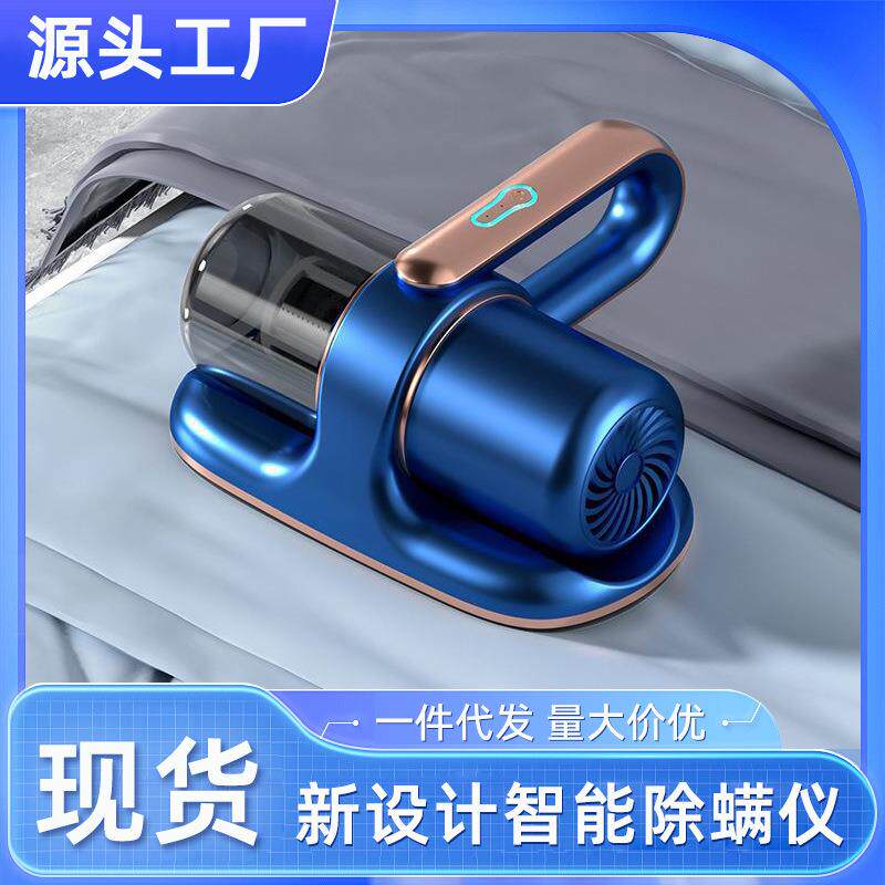 家用电器无线充电除螨仪床上除螨虫神器紫外线杀菌机手持吸尘器