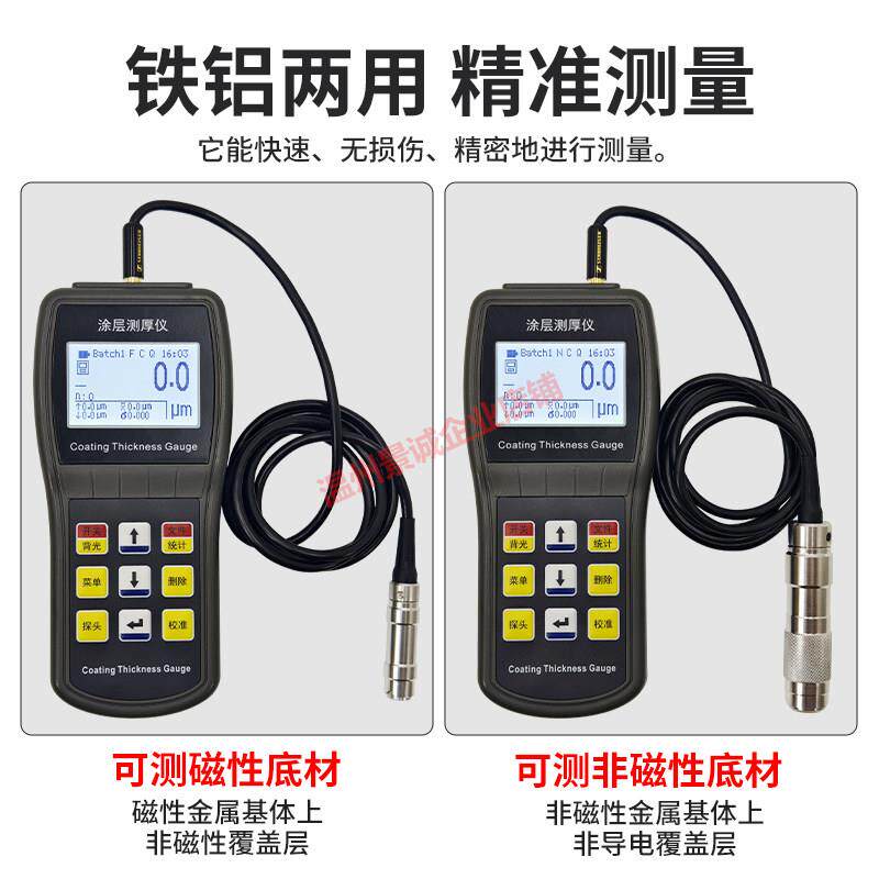 C100涂层测厚仪高精度电镀漆J漆膜锌镀铬油层喷镀塑铝氧化/膜厚仪