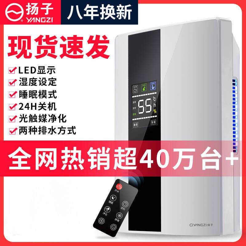 除湿机家用卧室内吸湿器干燥除潮抽湿去湿静音小型神器地下室