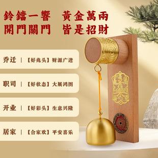 多巴胺实木黄铜开 进推门提醒铜门铃铛撞铃铛店铺装饰招财礼物免