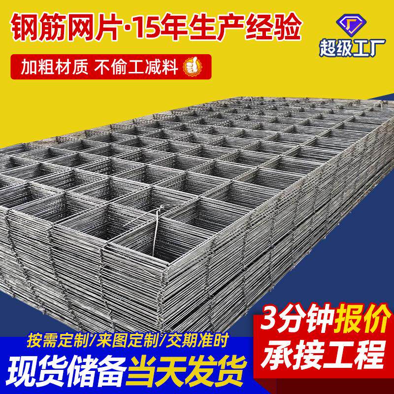 建筑钢筋网片厂家镀锌桥梁地面防裂铁丝网地热网地暖网片钢筋网片