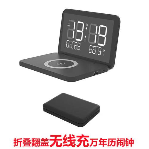 新款塑料跨境手机无线充闹钟15W折叠智能电子时钟万年历