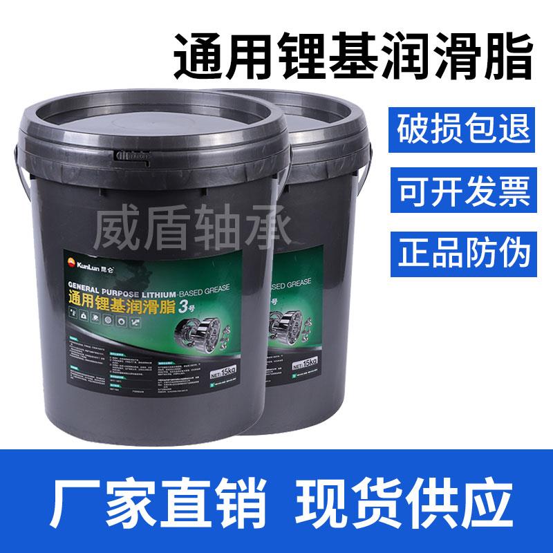 需定制昆仑长城润滑脂0#2#3号黄油 机械 轴承极压通用锂基润滑脂