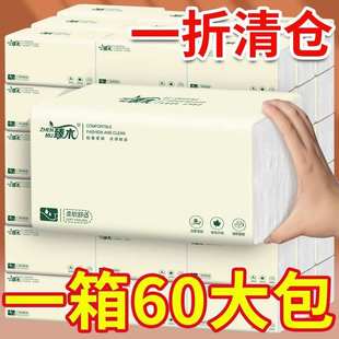 卫生纸餐巾纸巾儿面巾纸婴 60包一年装 原木抽纸整箱家用实惠装