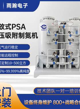 开放式PSA变压吸附制氮机工业高纯度氮气发生器SMT电子氮气机