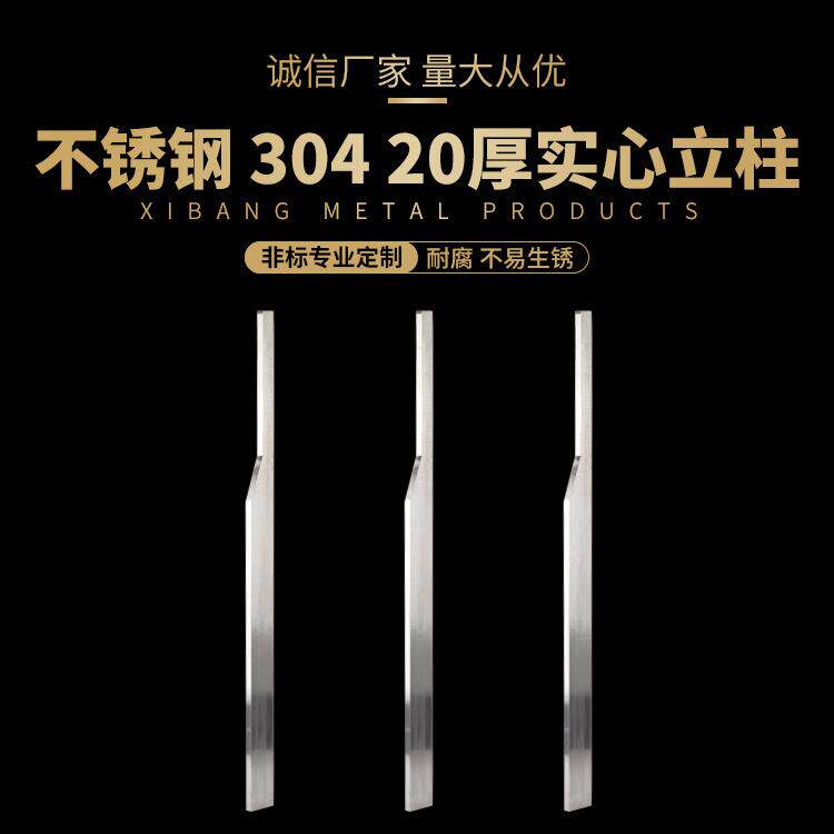 不锈钢30420厚实心立柱不锈钢护栏立柱防撞护栏立柱支持楼梯