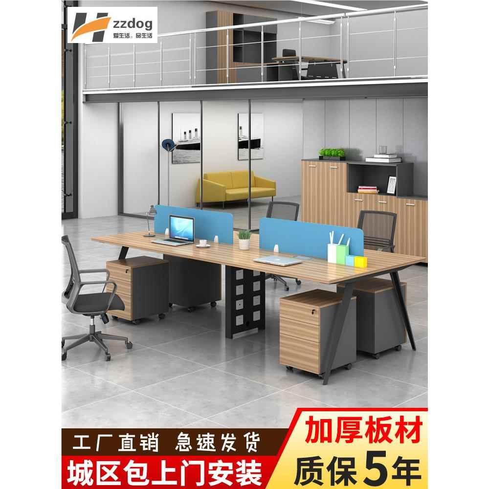 公桌职员工位座屏办风简约现代六室家办卡公具4人6办公桌