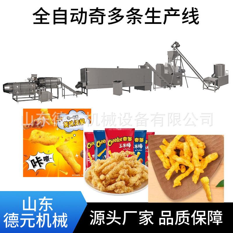 休闲食品膨化机 粟米条机器 奇多小辣椒膨化机 油炸粟米条生产线