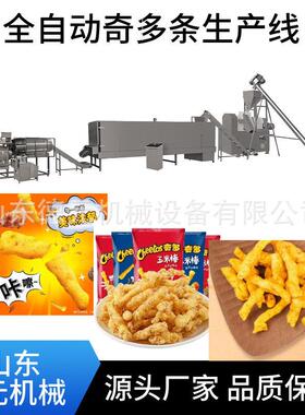 休闲食品膨化机粟米条机器奇多小辣椒膨化机油炸粟米条生产线