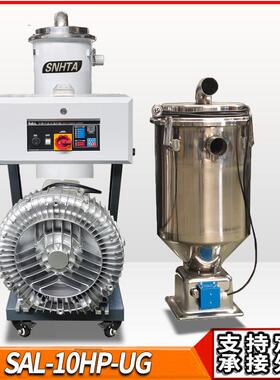 吸料机 SAL-5匹欧化上料机 真空分离式塑胶颗粒料自动吸料送料机