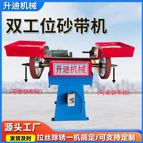 双位打砂带打磨抛光设备可安装布工轮机砂带机双头ECX磨砂带机