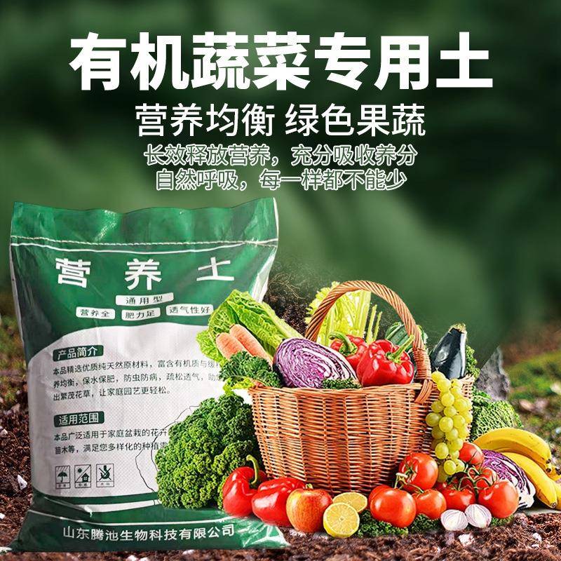 厂家直供营养土植物种植土种菜多肉家用育苗土家庭园艺基质专用土
