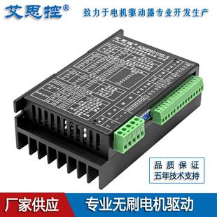 AQMD6010BLS-E2F驱动直流无刷电机控制器闭环调速力矩控制