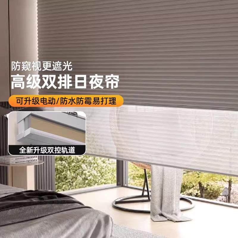 双排日夜蜂巢帘百叶蜂窝窗帘全遮光遮阳书房卧室手拉电动式卷帘