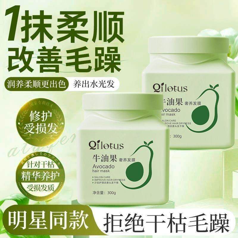 牛油果护发素女发膜改善毛躁干枯分叉柔顺免丝滑洗头发焗油膏