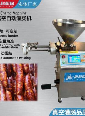 电动真空灌肠机商用多功能叶片式灌香肠机香肠加工设备304不锈钢