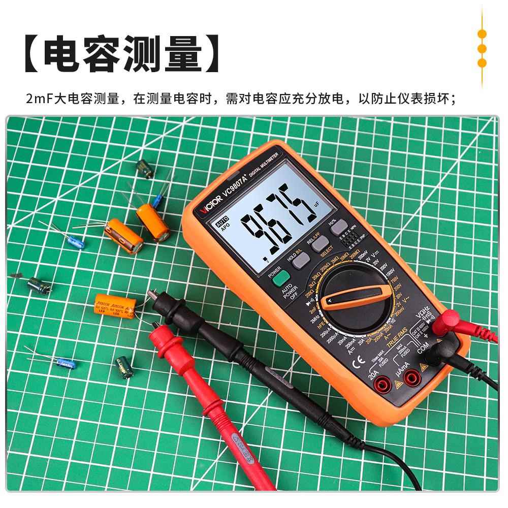 正品 胜利VC9807A+ 智能防烧真有效值 数字万用表大电阻测量表