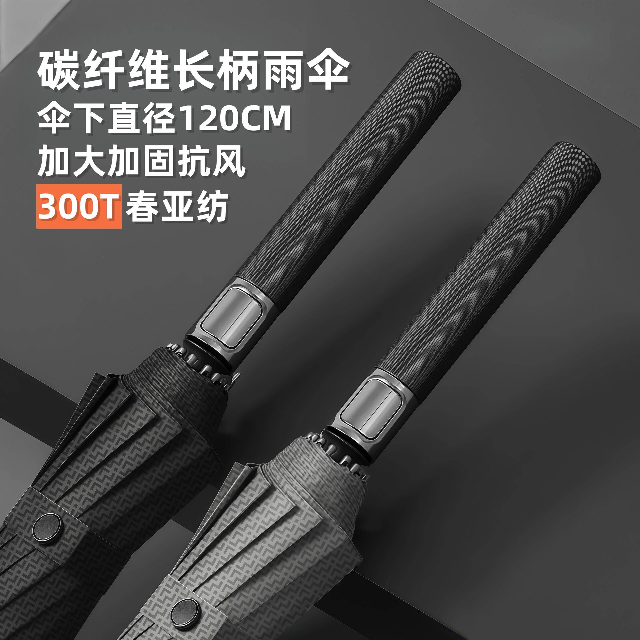 长柄碳纤维雨伞双人大号加大加固抗风暴雨专用自动商务直柄伞车载