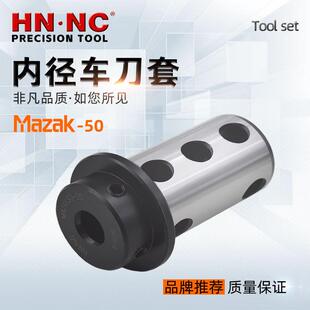 海纳马扎克MAZAK-50数控车床刀套斜床身刀塔车刀套数控车刀套