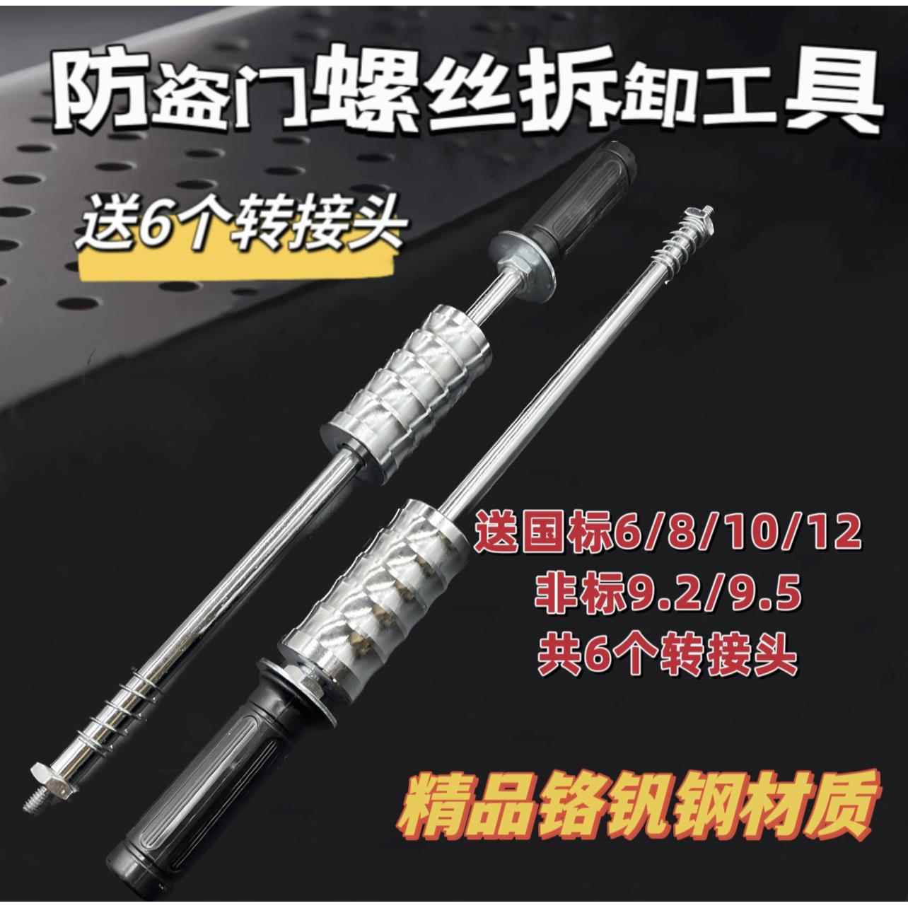 丝新款防盗门膨胀丝螺拆取不锈卸钢门膨胀螺膨胀螺丝YTR取出器