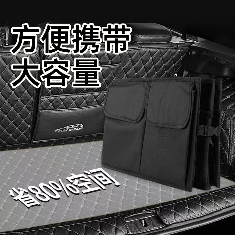 车载储物箱车用杂物包多功能折叠式牛津布收纳箱汽车后备箱收纳箱