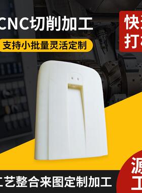 3d打印手板模型加工高端工业手板大学生毕业设计cnc手板模型制作