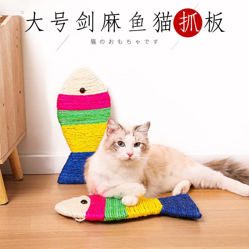剑麻猫抓板皮皮淘磨爪抓板彩色平板鱼大号宠物猫咪玩具用品