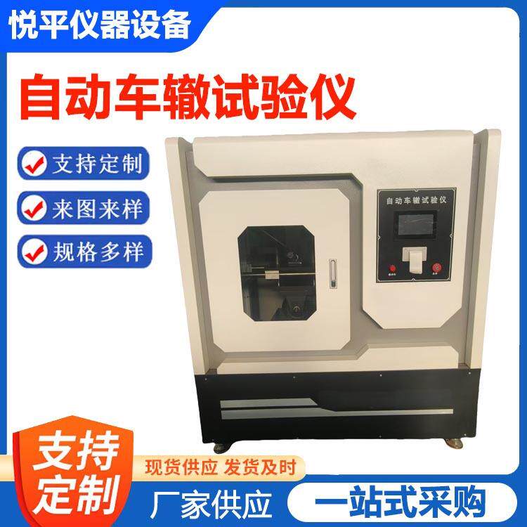 自动车辙试验仪轮辗成型试验仪沥青设备混合料车辙试模