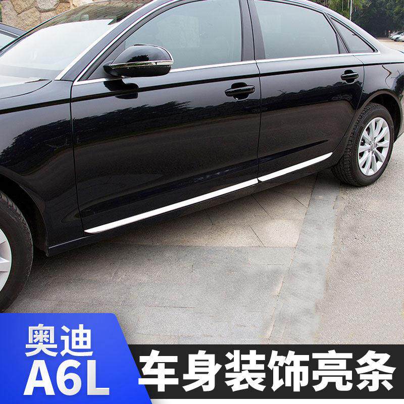 适用于12-25款A6L车身装饰亮条车门边防撞条侧裙外观改装用品配件