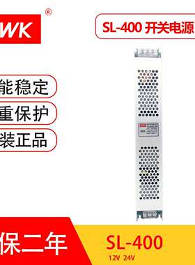 深圳明纬长条SL-400w-12V33A24V17A卡布UV软膜广告灯箱开关电源