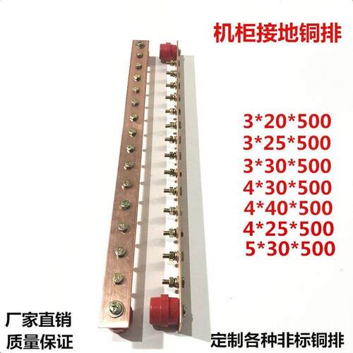 机房接地汇流排 机柜接地铜排19英寸3*30*500 标准机柜铜排汇流排