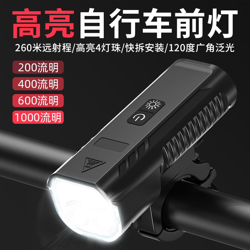 自行车灯夜骑前灯喇叭一体儿童骑行手电筒夜间骑行单车照明配件