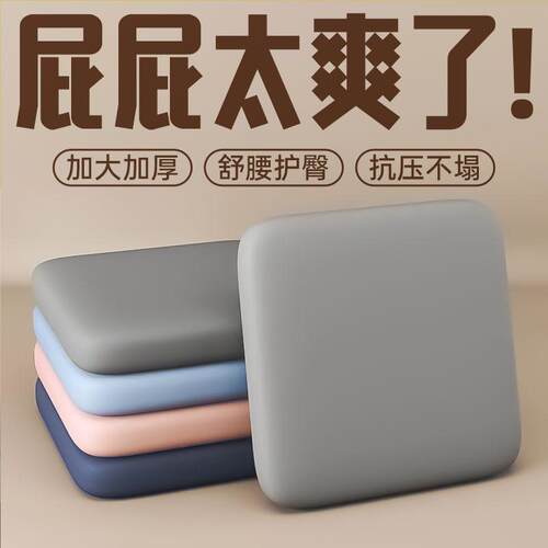 Office chair cushion made of memory foam, designed for long