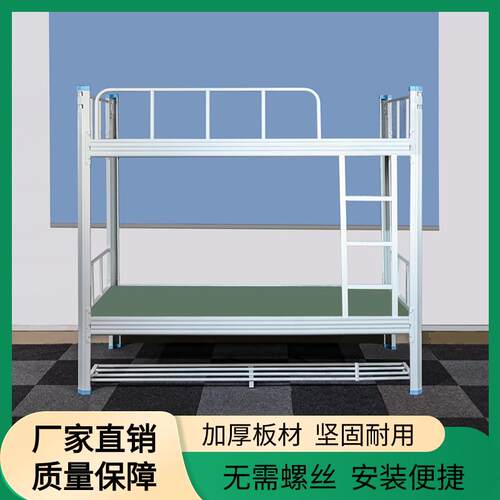 上下床双层工铁米架床铁艺床高XD-101低床1宿2加厚公寓床员学生舍