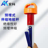 变电站检修绝缘桩桩安全用地杆围网地预埋伸缩桩挂桩地杆用电厂