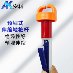 变电站检修绝缘桩桩安全用地杆围网地预埋伸缩桩挂桩地杆用电厂