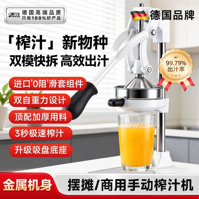 手动榨汁机手压石榴水果汁压汁器商用专用摆摊鲜榨橙汁压榨挤橙子
