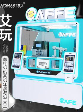 cof自fe自助售卖啡咖机无人现QMS磨咖一啡售货机全动咖啡贩卖体机