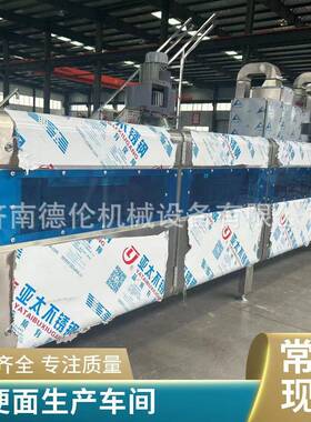 爽滑方便面成型设备厂家供应经典大食桶