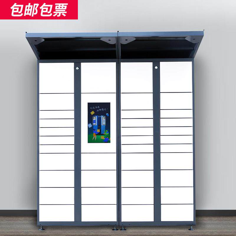 智能快递柜小区门口微信扫码自提柜快递收件柜投放柜取件柜投递柜