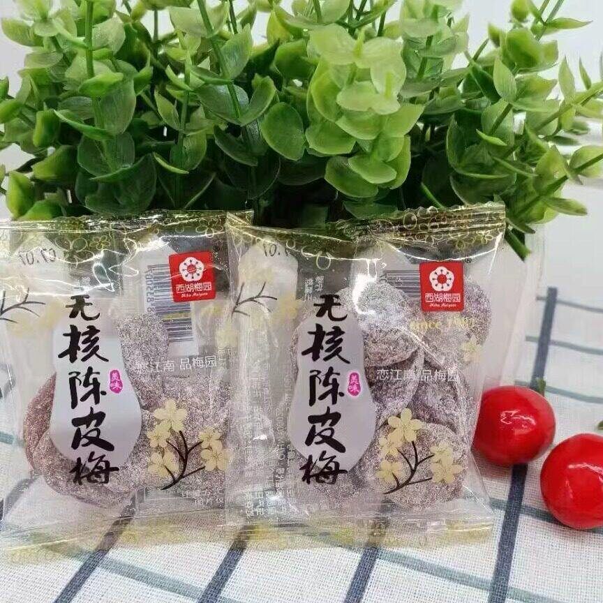 西湖梅园系列日式梅饼、话梅片、无核陈皮梅3选一独立包装 250克