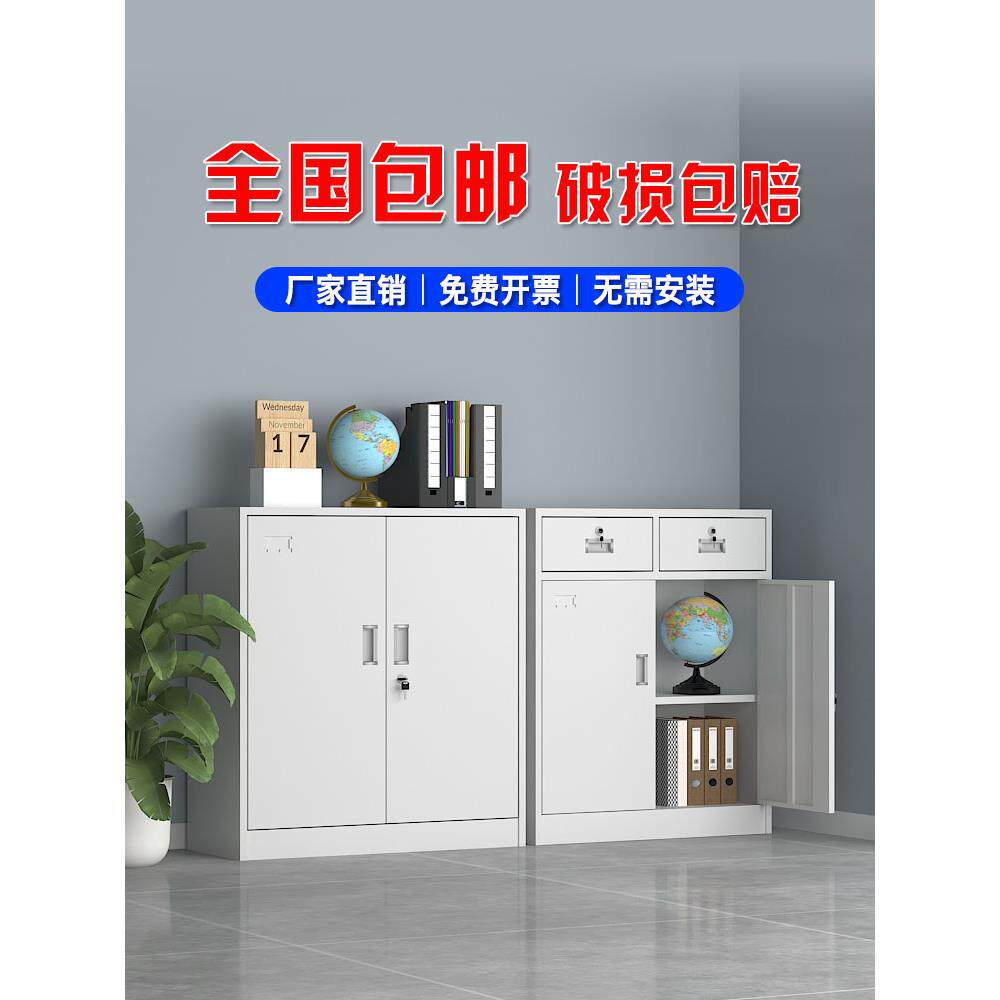办公文件柜带锁信息文件凭证抽屉铁制储物柜家庭阳台低柜储物柜