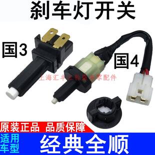 适用江铃福特经典 配 全顺特顺煞车灯开关VE83N520制动电灯开关原装