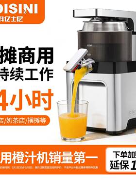 科亿士尼商用橙汁机 150W压力调节自动原汁机家用不锈钢榨汁机