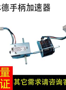 林德MT15电动搬运车诺力小金刚EPT15W手柄加速器科蒂斯ET-191E