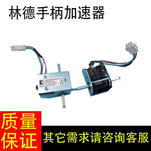 林德MT15电动搬运车诺力小金刚EPT15W手柄加速器科蒂斯ET-191E