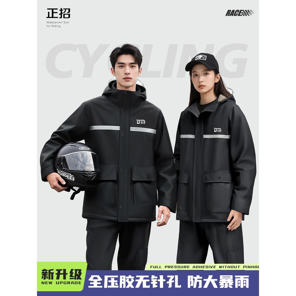 秋季男士分体式雨衣男款套装外穿外卖骑手骑